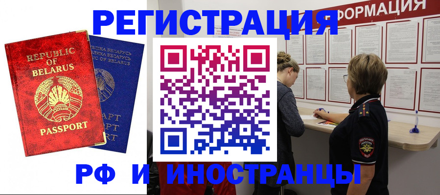прописка для военкомата в Челябинске