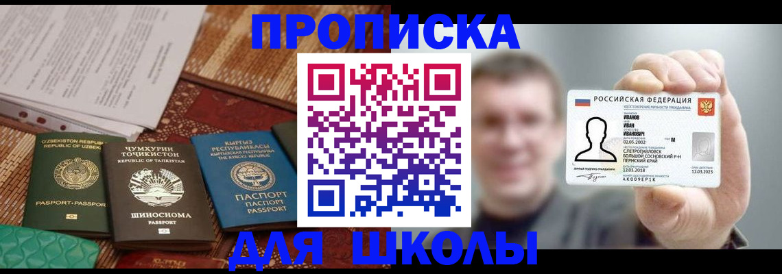 регистрация для дет. сада в Челябинске