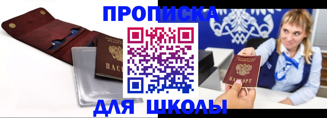 временная регистрация собственник в Челябинске