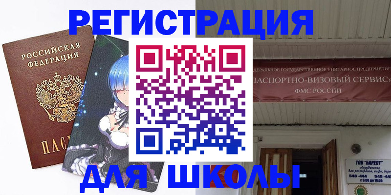 регистрация для дет. сада в Челябинске