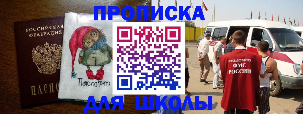 регистрация для дет. сада в Челябинске